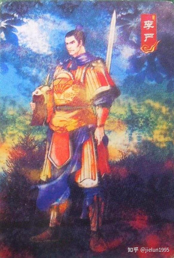 三国人物-李严 - 知乎