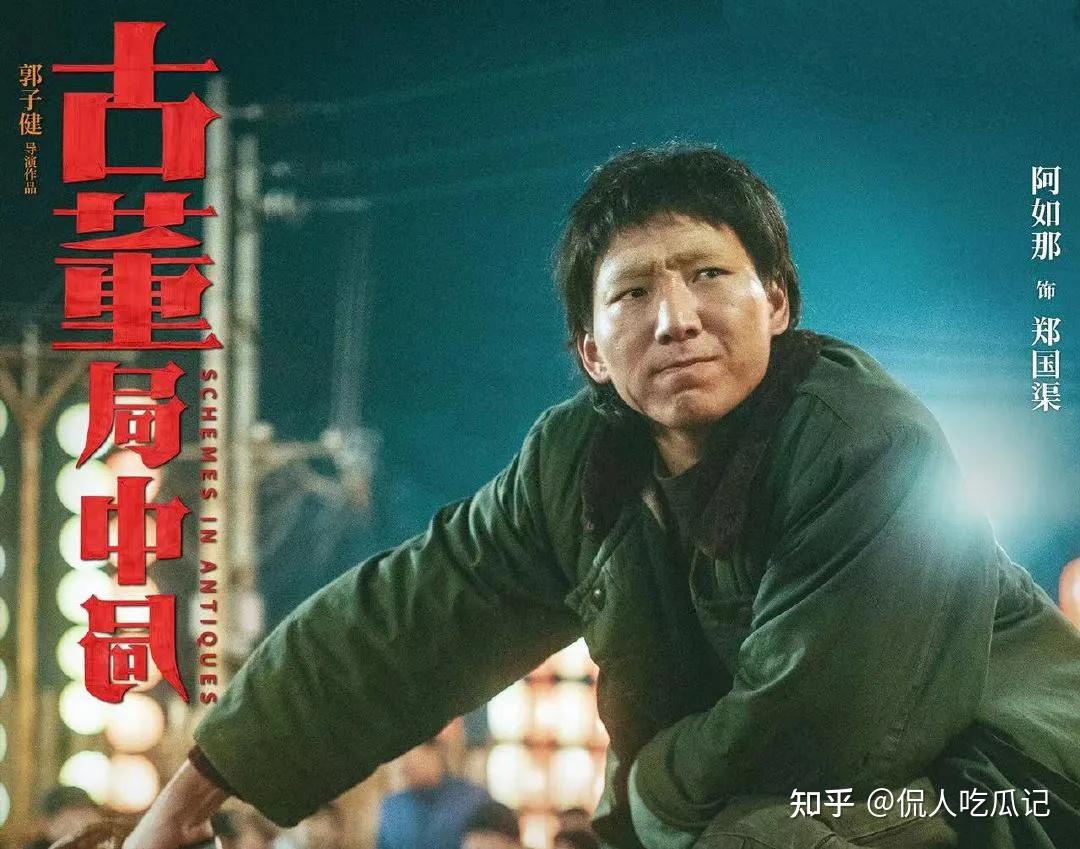 演员阿如那:30岁靠神演技因《狂飙》出圈,可惜长相太丑被群嘲