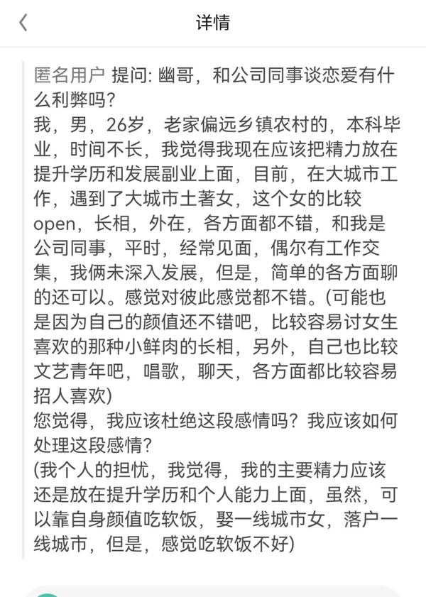 跟同事谈恋爱，有没有什么注意点？ 知乎