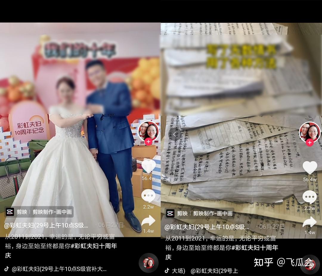 以夫妇账号"金爱罗"为例,账号男主人公"金三岁"在游轮上和妈妈隔海