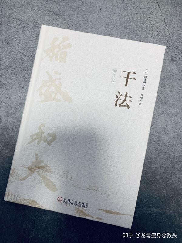 《干法》丨你为什么而工作?