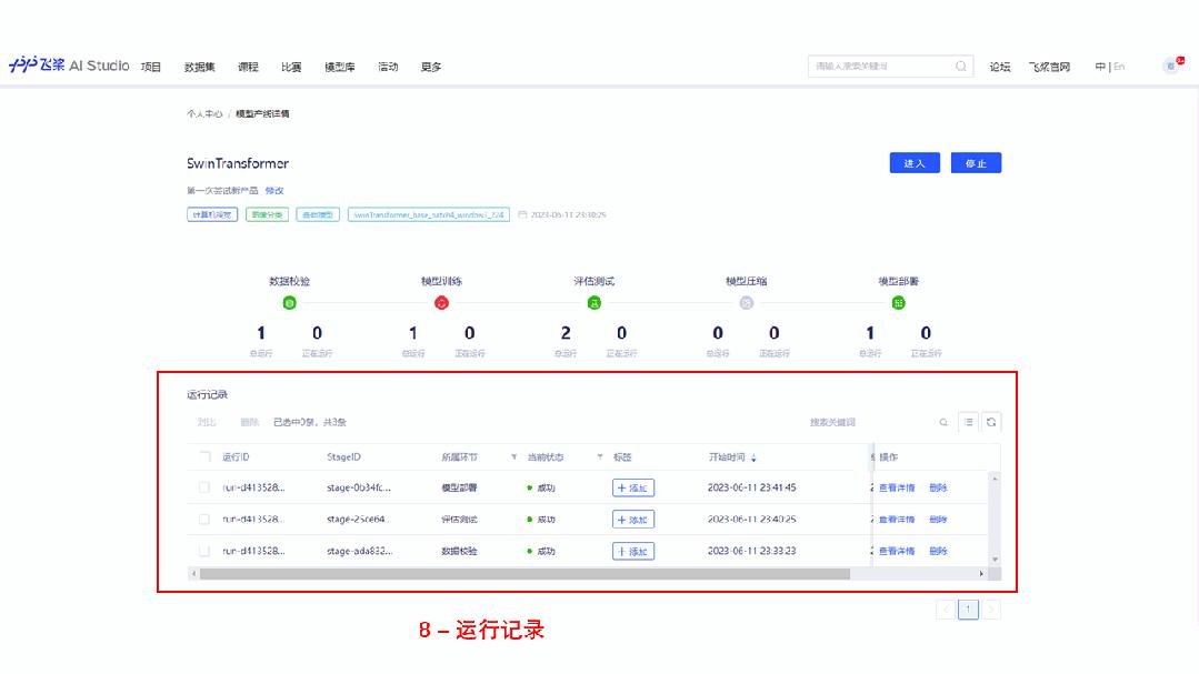 Run in PaddleX 2.0，一站式搞定飞桨精选模型开发全流程！ - 知乎
