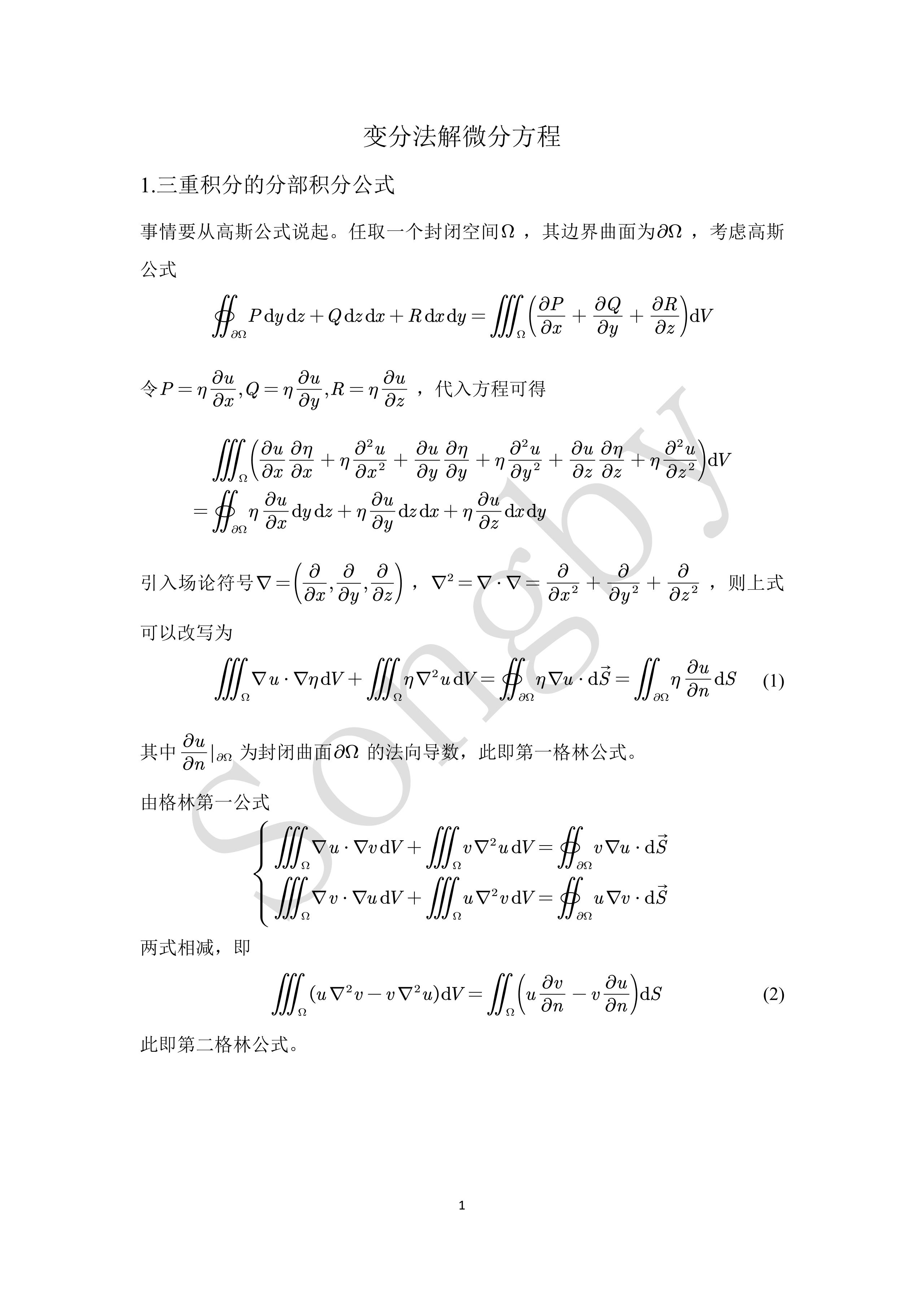 变分法解微分方程——变分问题的引入 - 知乎