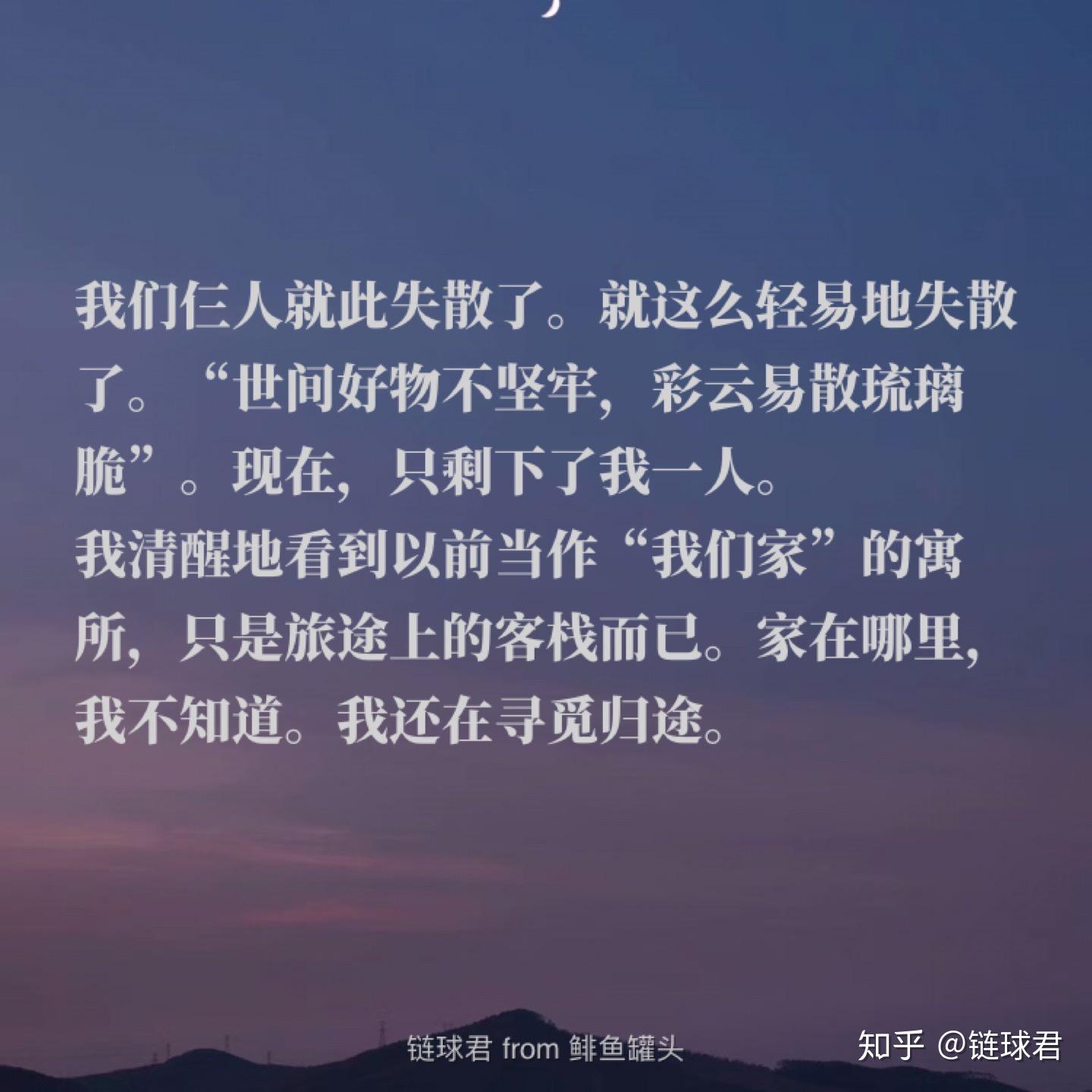 我們仨我們仨走著走著就剩我一個了