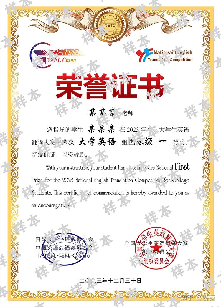 2023年全国大学生英语翻译大赛