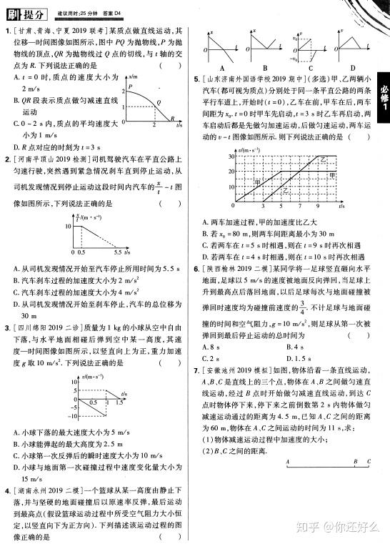 高考物理必刷題合訂本高一到高三核心考點規律搶分必刷基礎題集