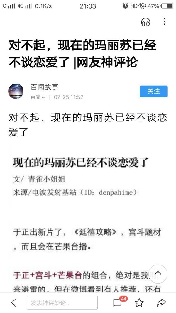 延禧攻略 现在的玛丽苏已经不谈恋爱了 知乎