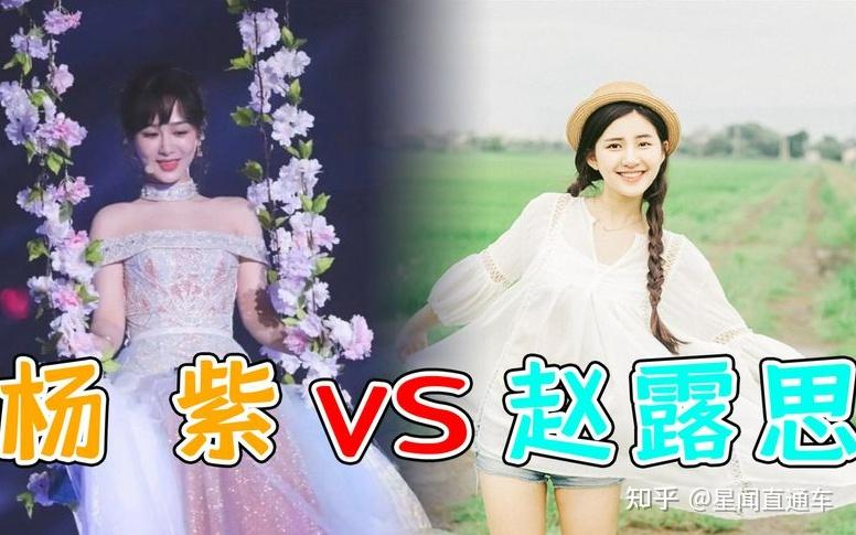 娱乐圈曝光杨颖迪丽热巴大s和汪小菲争议内幕一网打尽