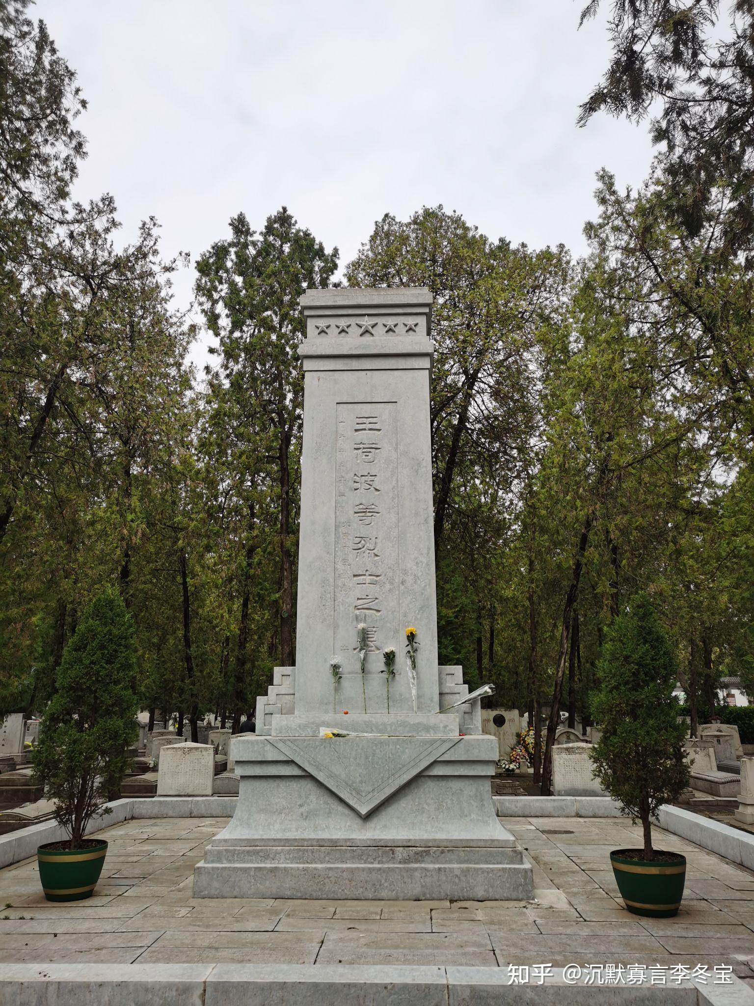 八宝山革命公墓 - 知乎