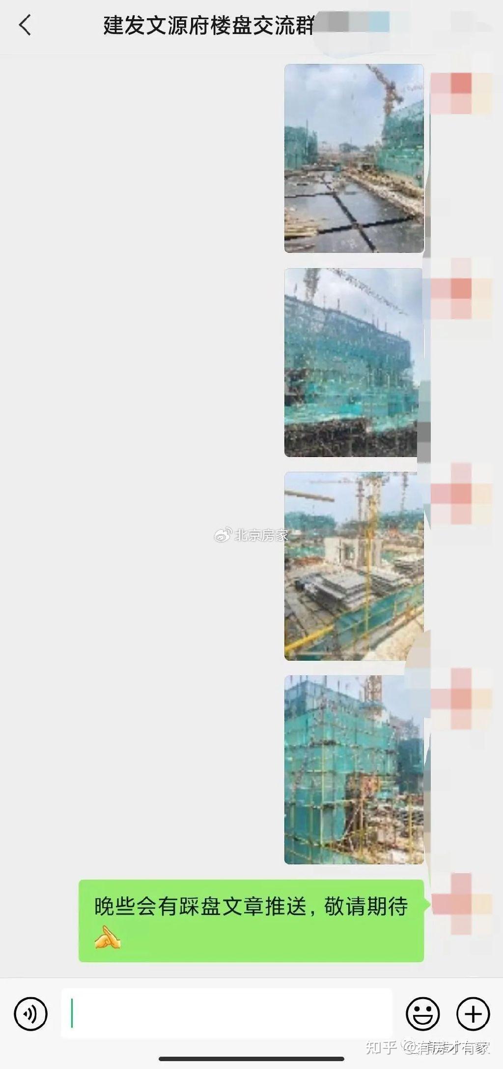 建发文源府-房家【六次】实地踩盘播报施工进度。 - 知乎