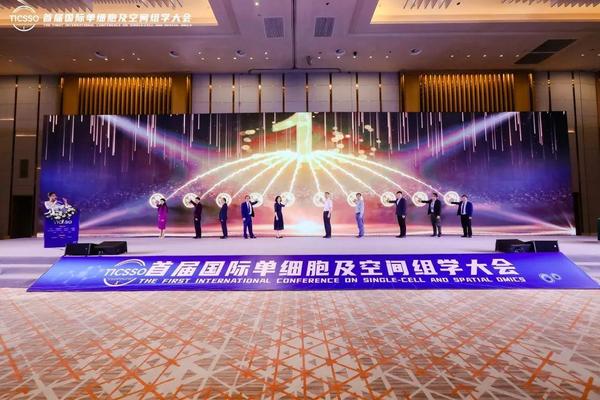 中外院士助阵！首届国际单细胞及空间组学大会在穗闭幕-联合中文网