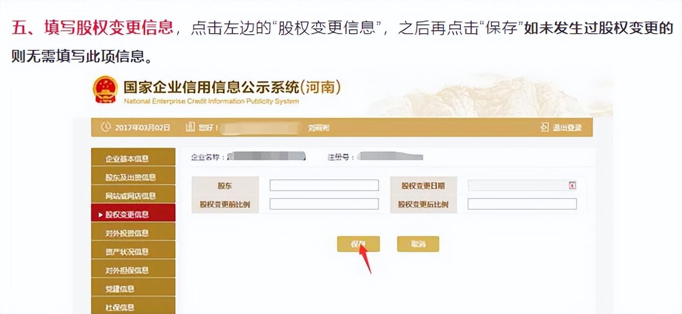 2024年工商年报网上申报详细流程 - 知乎