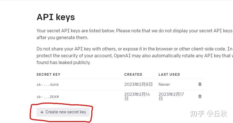 如何查看Open AI的APIKey - 知乎