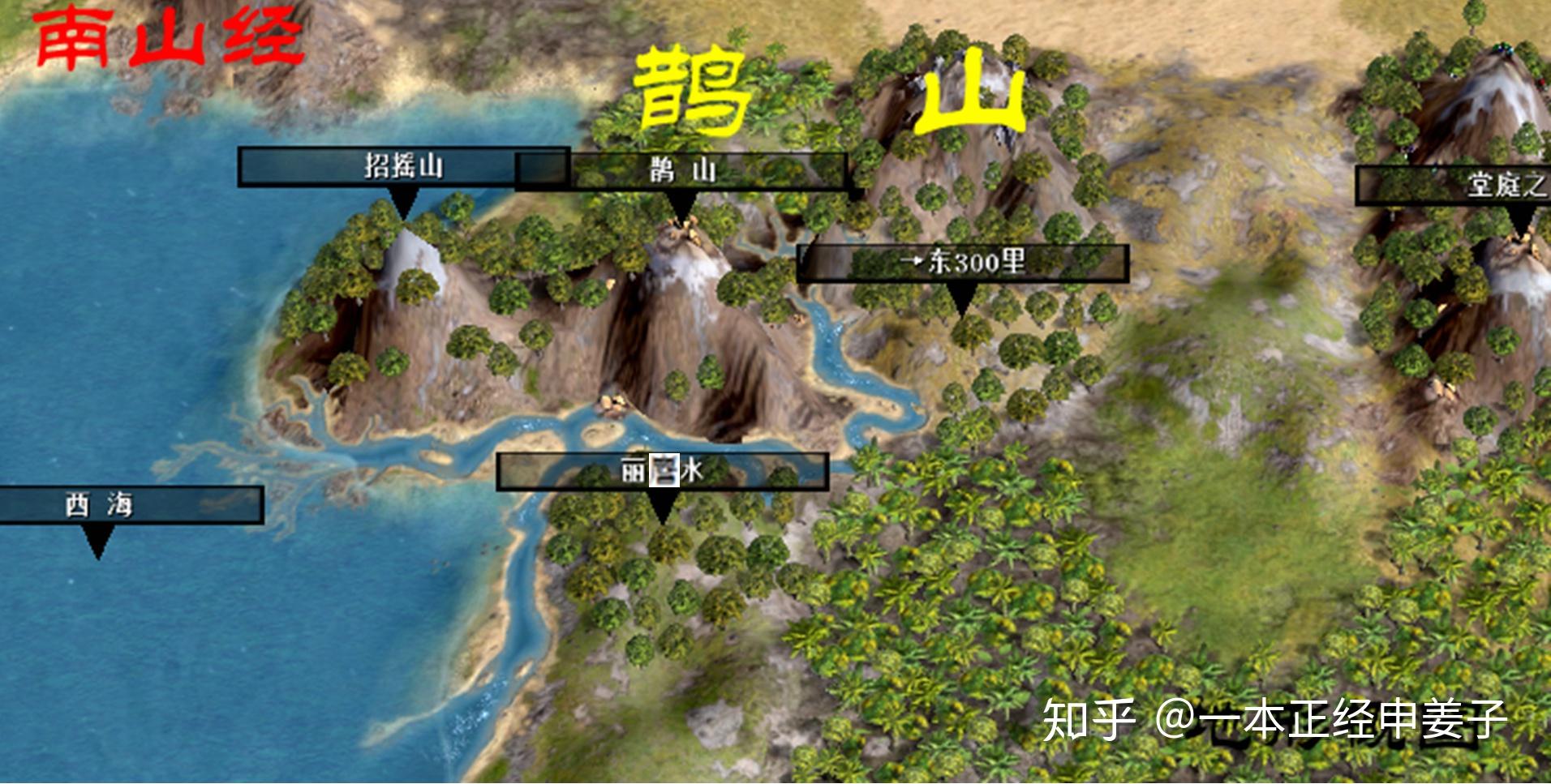 山海经风物志南山鹊山内容十分硬核