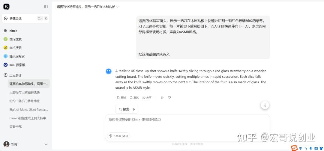 图片[22]-8天涨粉17万！全网爆火的AI ASMR切水果视频，一招教你零成本制作-sorcystyle