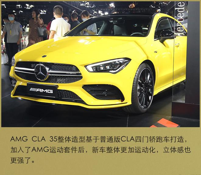 入门级的轿跑性能车梅赛德斯amgcla35实拍