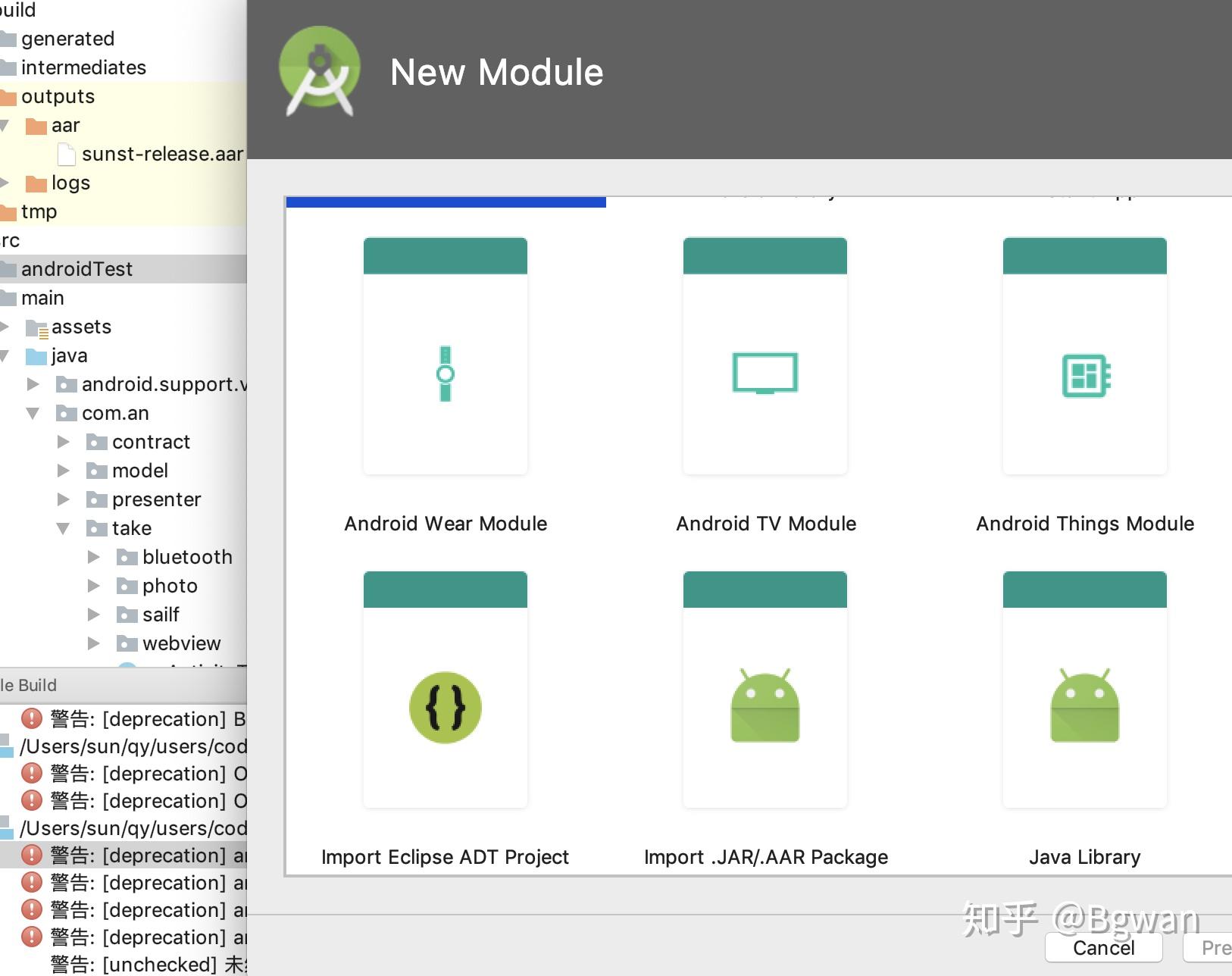 Android studio aar 