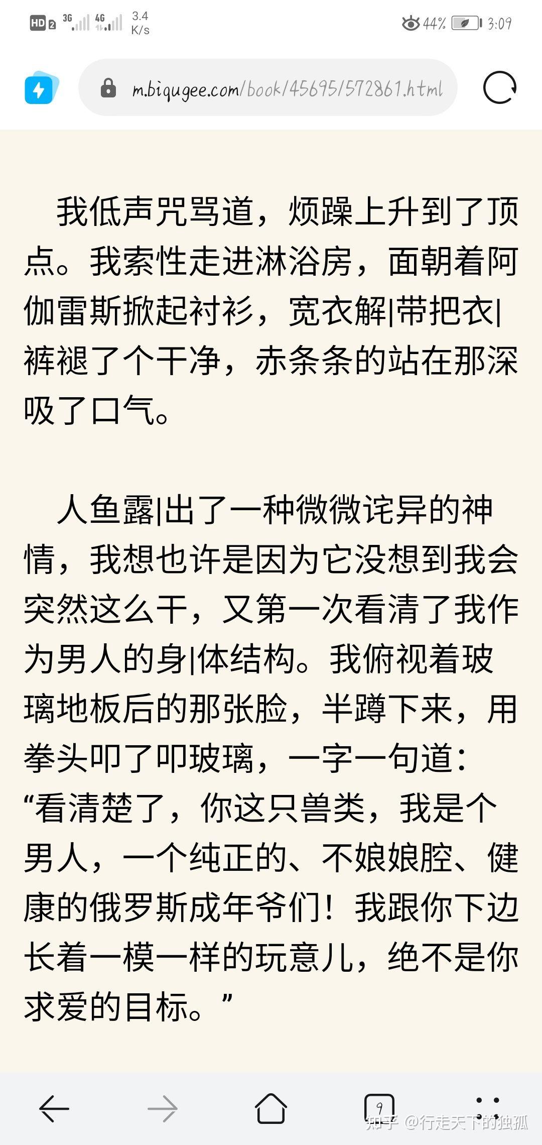 推文德萨罗人鱼