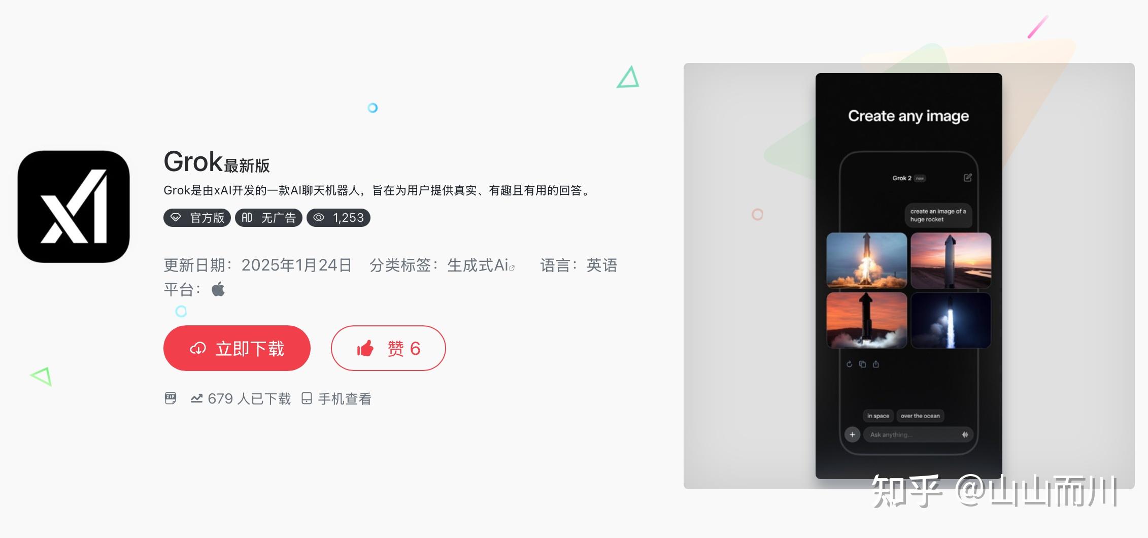 Grok4会员升级教程：怎么付费开通？支持代充、SuperGrok功能详解 - 知乎