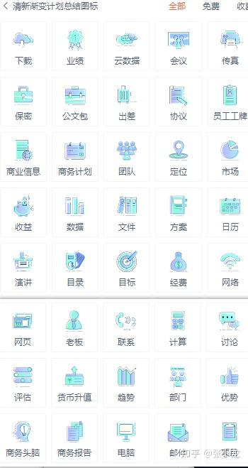 PPT(WPS)总结图标汇总 - 知乎