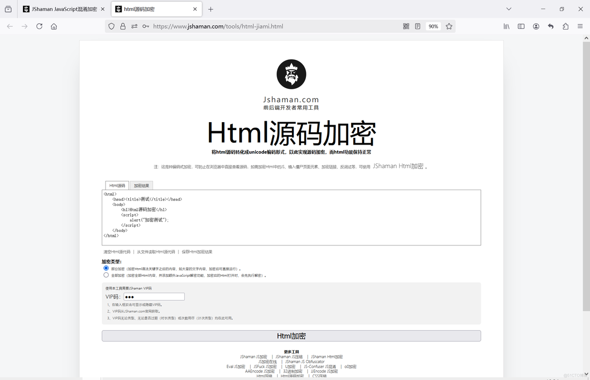 一个宝藏级JS加密网站，有众多免费JS加密功能 - 知乎