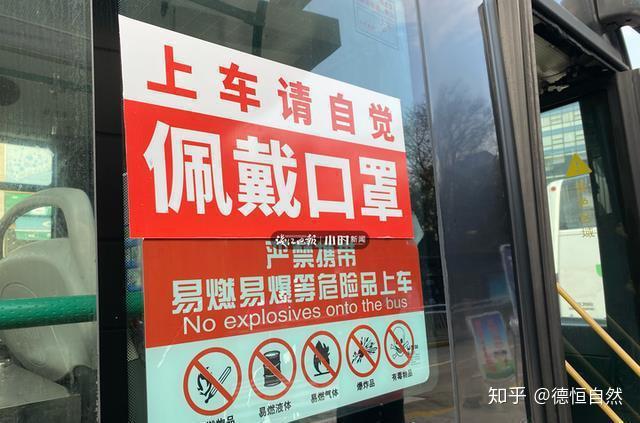 司机,请你要带头戴好口罩