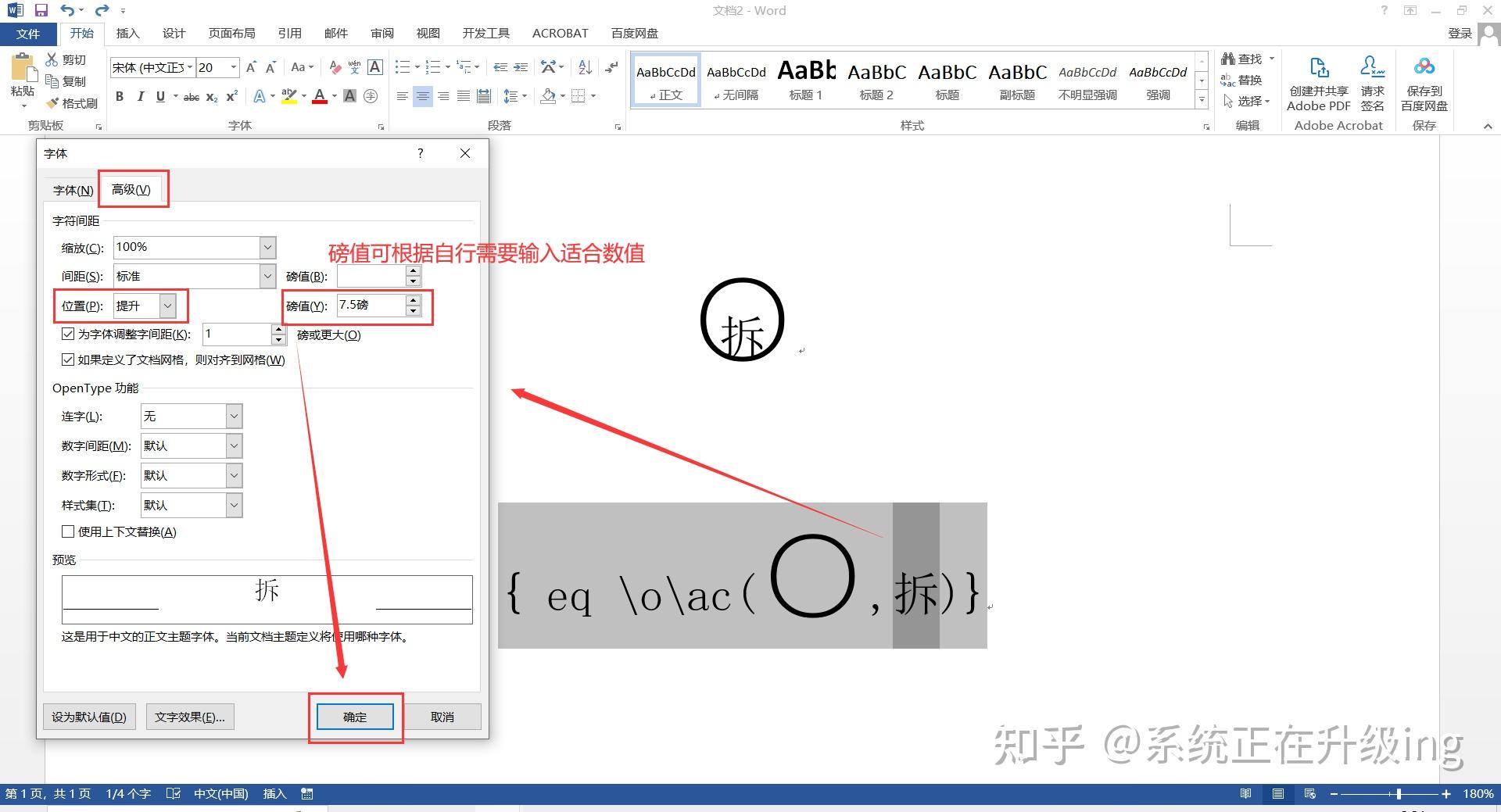 Word带圈字符:单独调整字符或边框大小 - 知乎