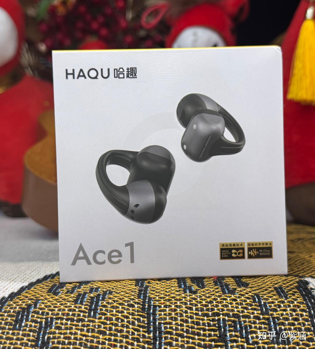 耳夹式耳机新标杆！不压耳、音质稳、续航顶，哈趣 Ace1爱在心里，幸福戴在耳朵上，百元预算拿下千元体验！