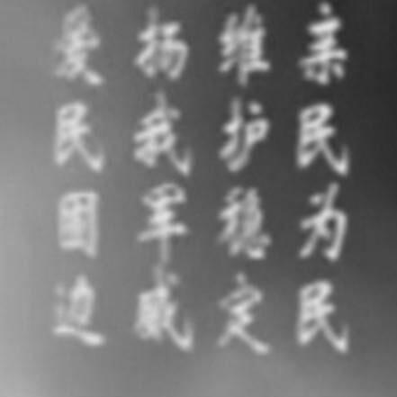 温情叫兽