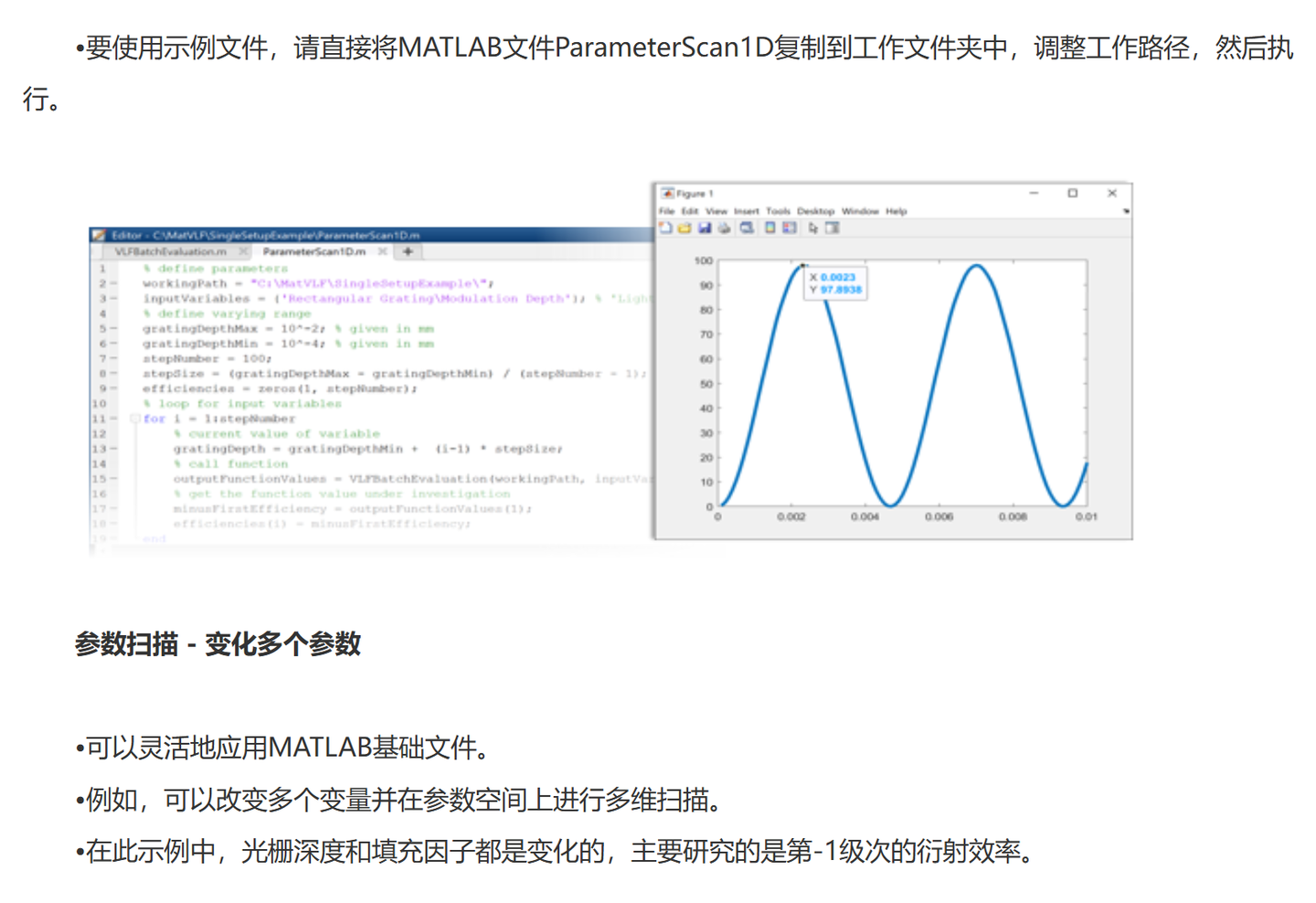 使用VirtualLab Fusion和MATLAB进行跨平台光学建模和设计 - 知乎
