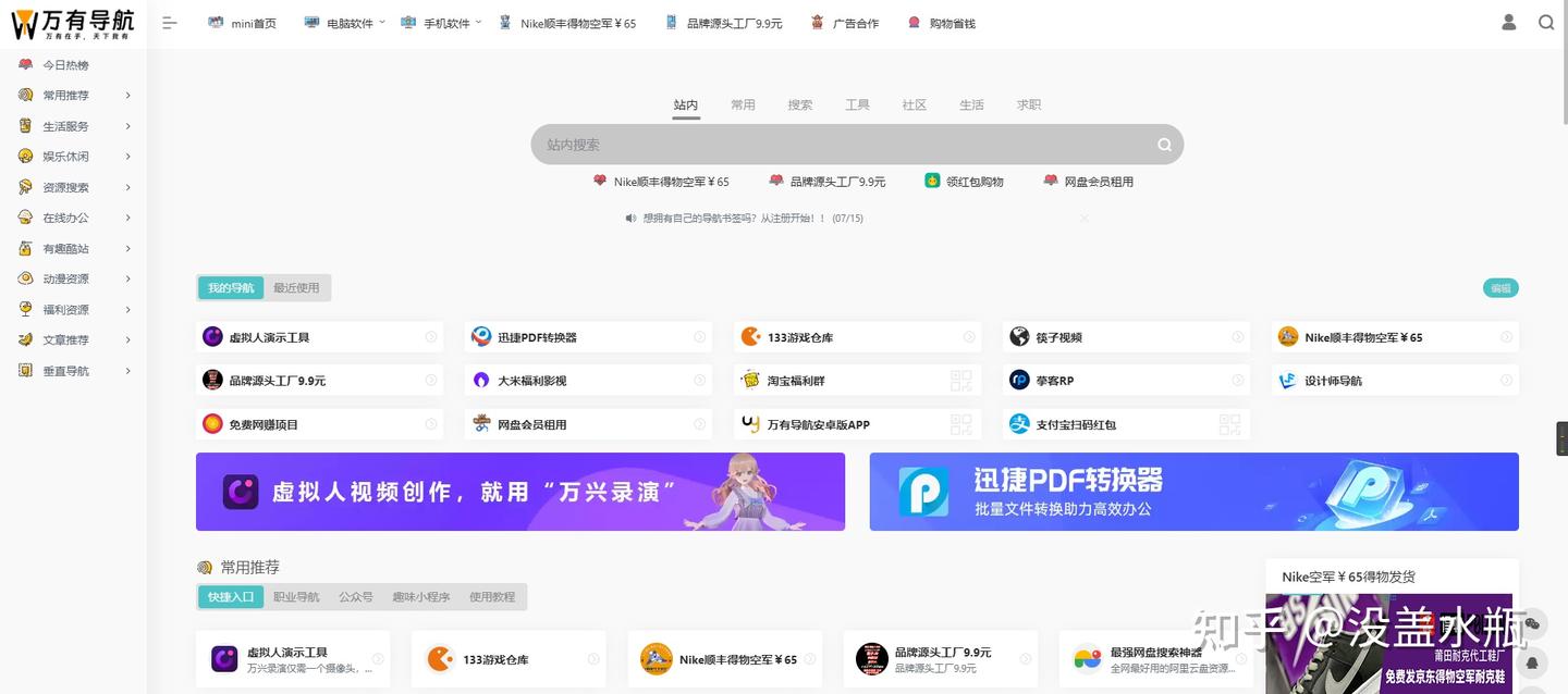 好用网站导航分享，全是干货，建议收藏！ - 知乎