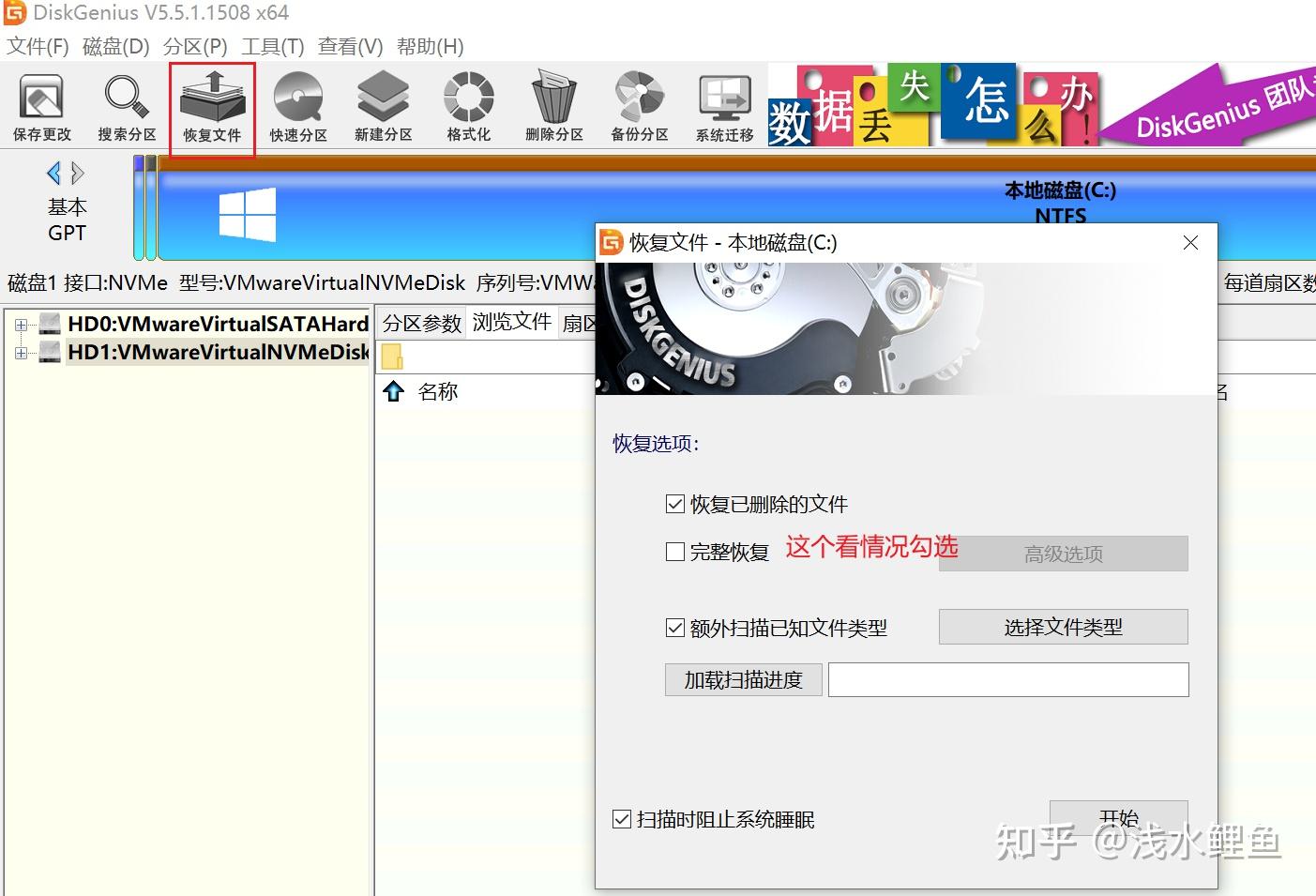 删除的数据恢复