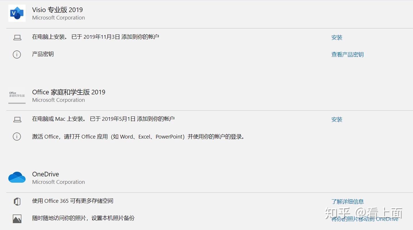 Word2010打开总显示正在配置怎么办