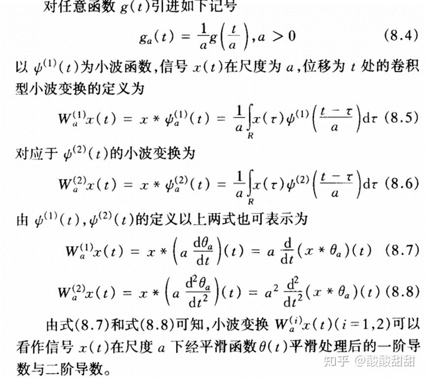  singularity detection with wavelet 