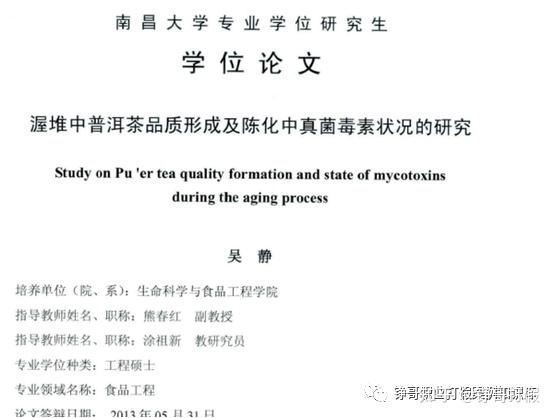 打假斗士方是民科普：喝茶能防癌还是致癌？ - 知乎