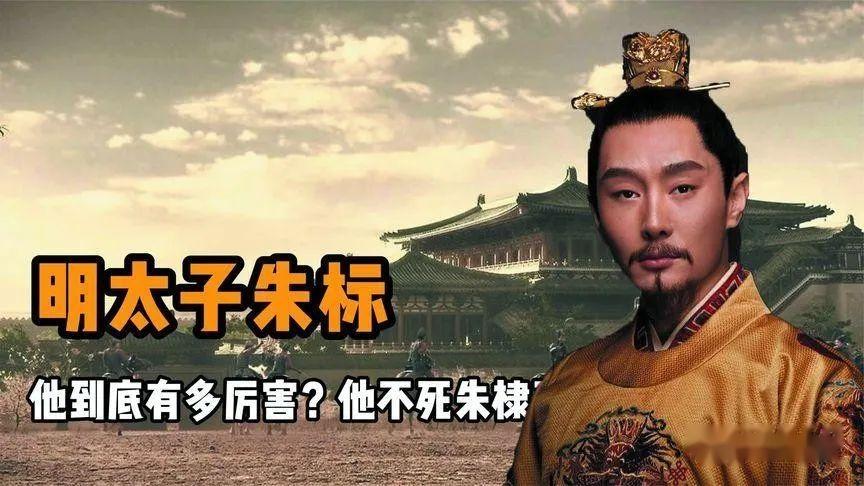 历史“如果”:朱标若未早逝,朱棣是否会起兵谋反? - 知乎
