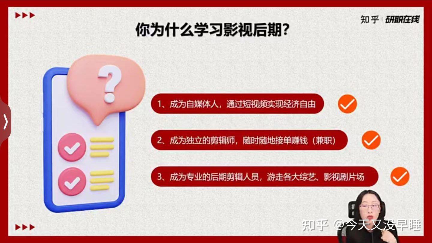 知乎课程–影视后期制作实战营 值不值得看 - 知乎