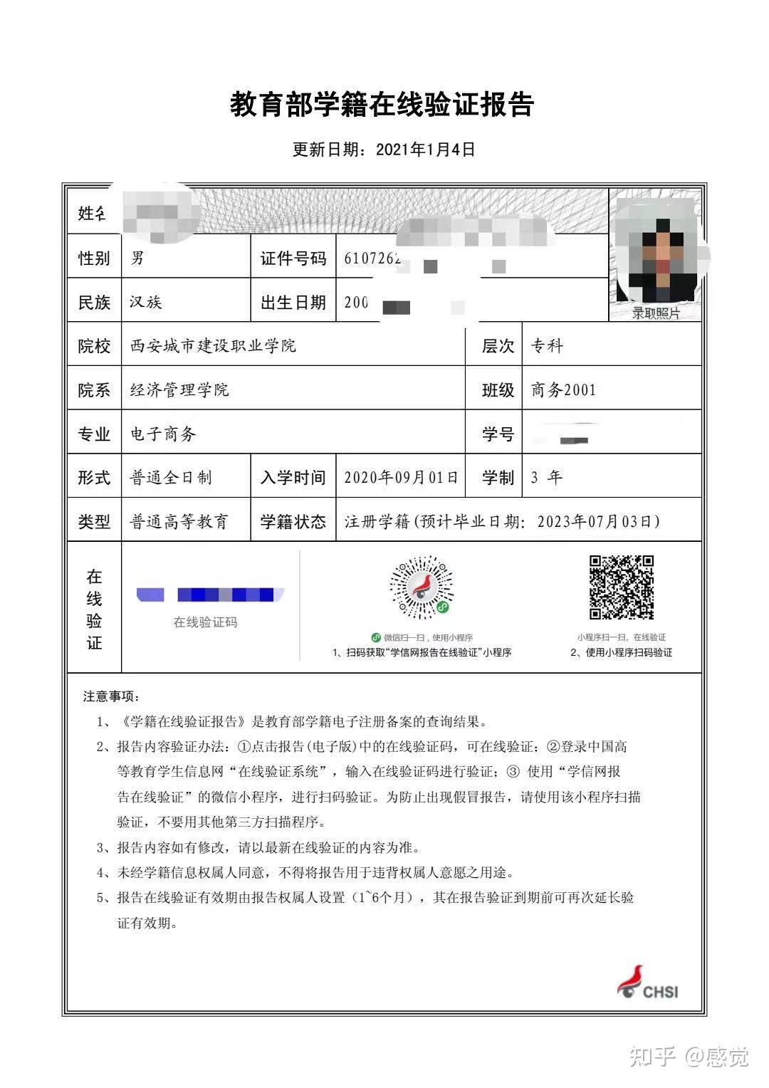 2021年陕西省高职扩招拉开序幕