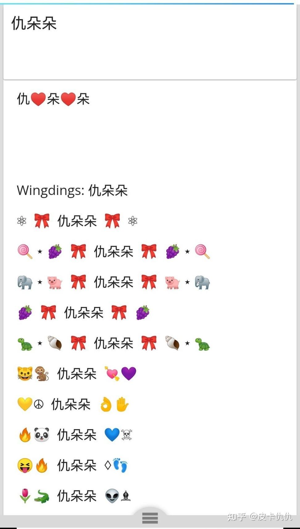 超全超实用的可爱文案表情符号