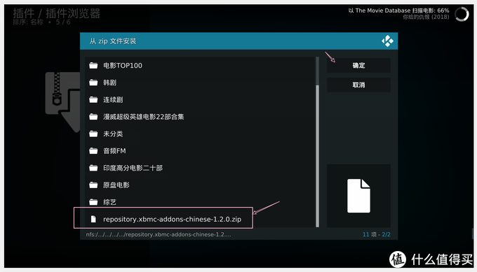 设置kodi字幕插件
