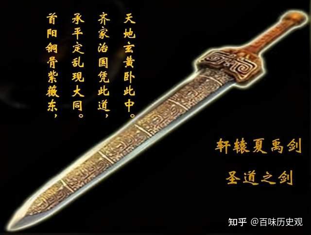 盘点历史上著名的十大名剑,鱼肠太阿双双上榜,承影没有剑刃? - 知乎