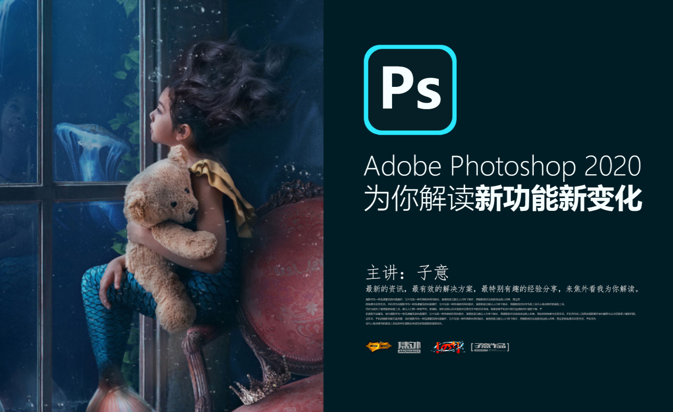 ps2020新功能介绍