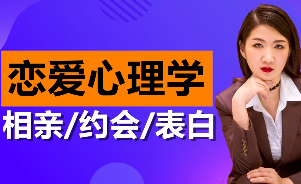 情感心理咨询情感倾诉山本教育