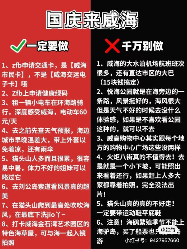 威海旅游:刚从威海回来!威海旅游红黑榜+详细攻略!国庆旅游就去威海!! - 知乎