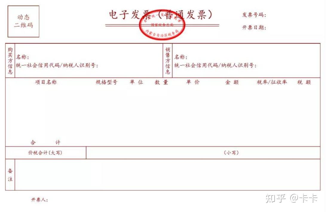 为什么有些企业不要专票要普票?为什么有些企业不愿意开专票? - 知乎