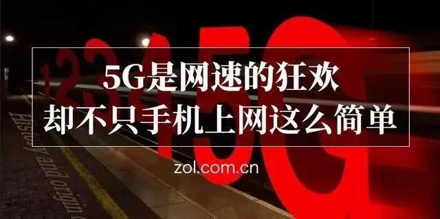 出于对职业认知的本能反应,我不禁思考:5g与公安工作会碰撞出怎样的