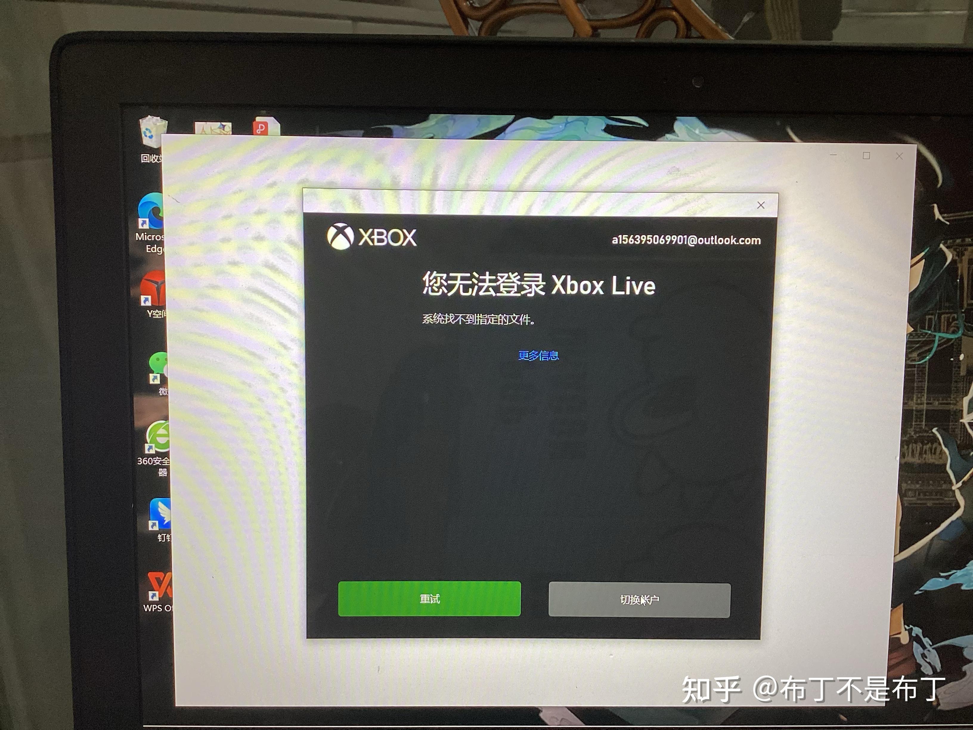Spotify 登录遇到 Accesspoint17 的问题如何解决  知乎