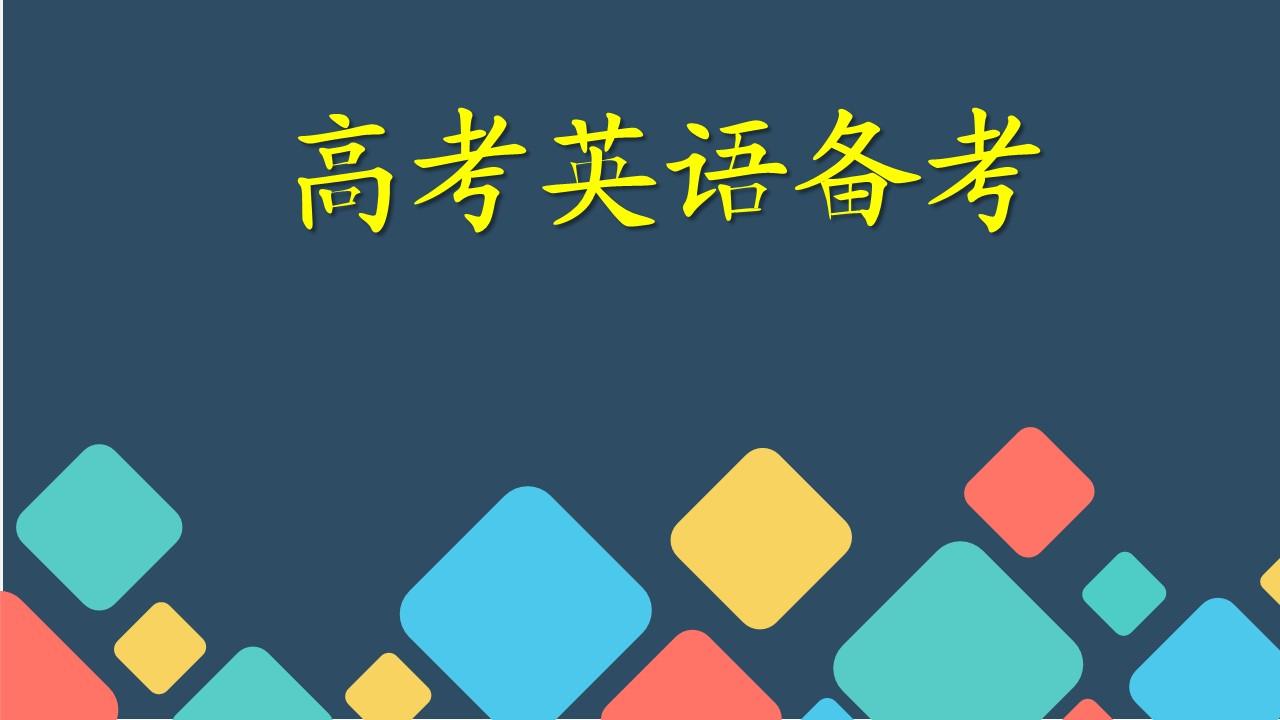 2020年高考英语海南卷英语真题试题