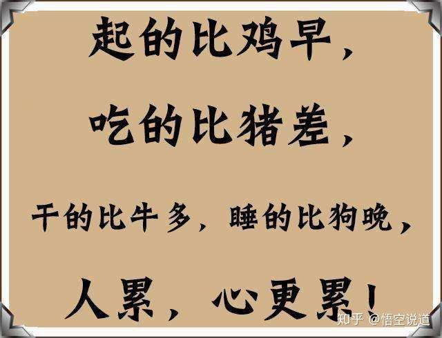 人生路上没有容易二字