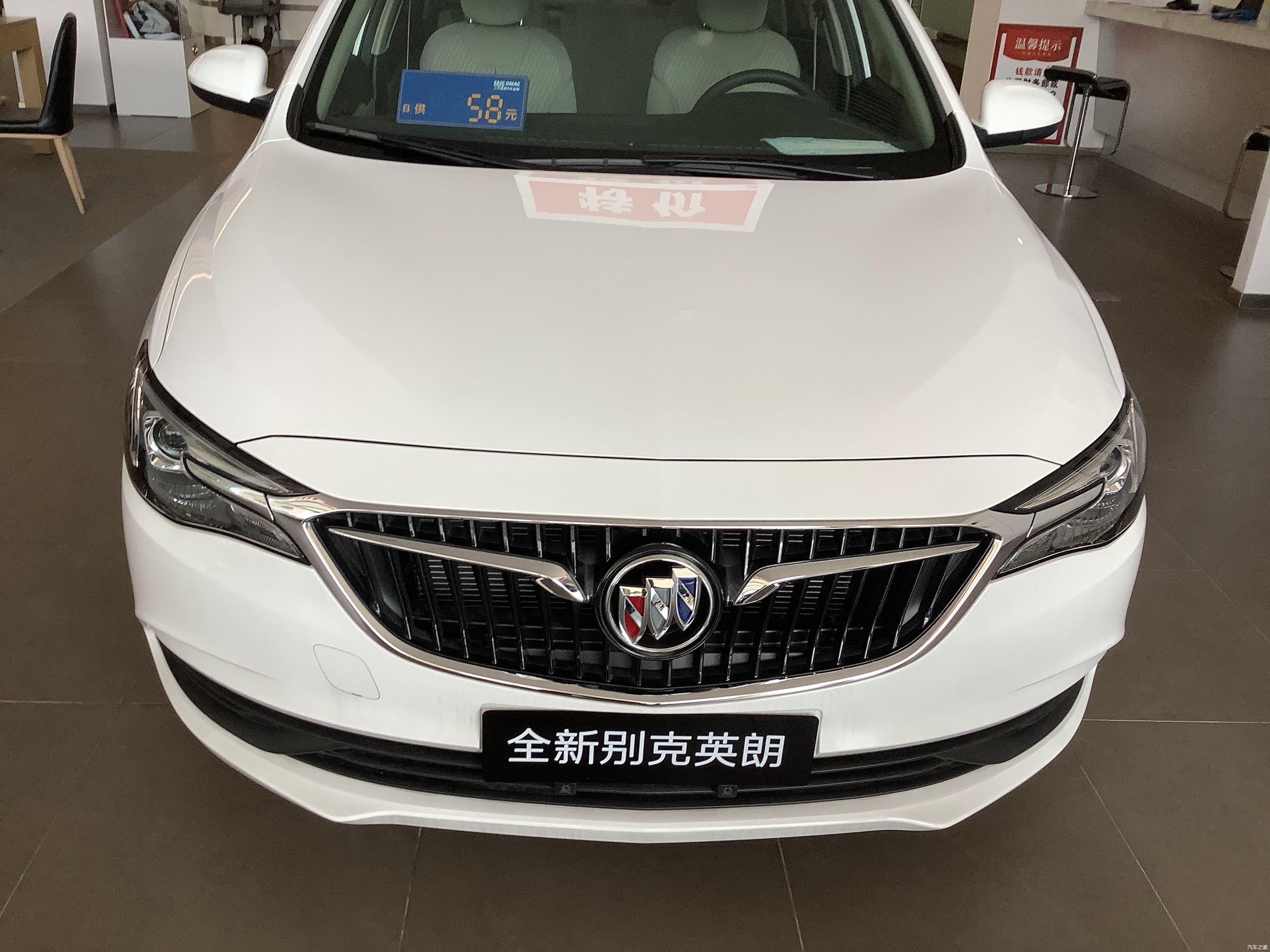 2021款别克英朗降至7.79万起,卖出"白菜价"